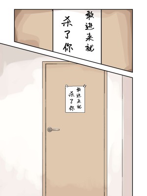 [玖珂ツニヤ] 俺のことが大嫌いな妹が怖い [中国翻訳]_08