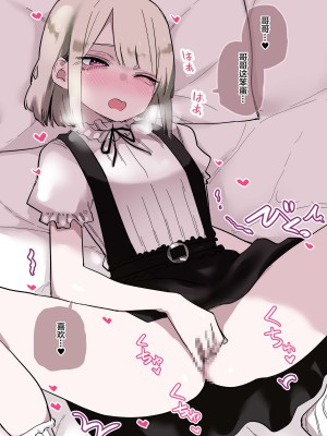 [玖珂ツニヤ] 俺のことが大嫌いな妹が怖い [中国翻訳]_09