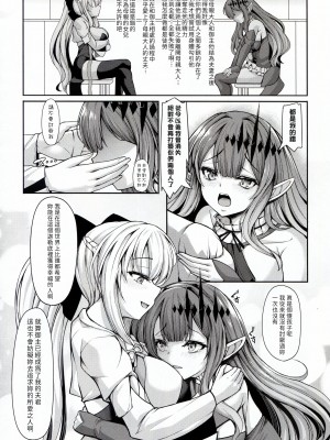 (C102) [ロケット調査室 (コザ)] 女王陛下は僕の奥さん 王女様も僕の彼女 (Fate／Grand Order) [梨藕出汁汉化]_40