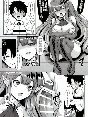 (C102) [ロケット調査室 (コザ)] 女王陛下は僕の奥さん 王女様も僕の彼女 (Fate／Grand Order) [梨藕出汁汉化]_12