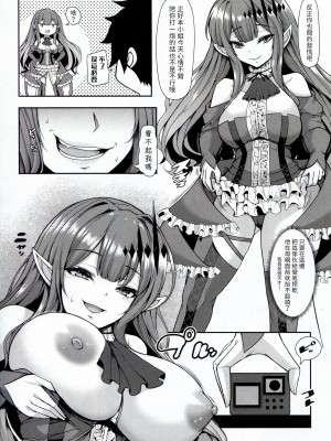 (C102) [ロケット調査室 (コザ)] 女王陛下は僕の奥さん 王女様も僕の彼女 (Fate／Grand Order) [梨藕出汁汉化]_11