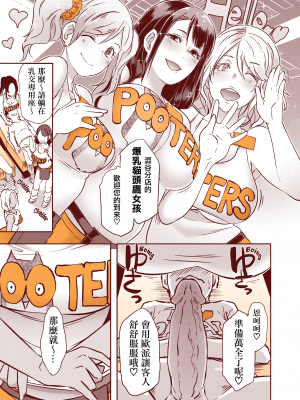 [ブッチャーU] DELIGHTFULLY FUCKABLE AND UNREFINED ALL YOU CAN SEX! [無修正] [DL版]_162