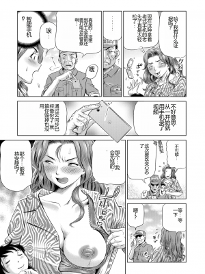 [五割引中] こんな所で子宮服従するなんて…[DL版]_i_009