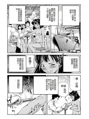 [五割引中] こんな所で子宮服従するなんて…[DL版]_i_021