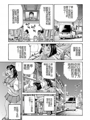 [五割引中] こんな所で子宮服従するなんて…[DL版]_i_023