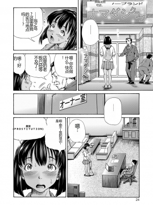 [五割引中] こんな所で子宮服従するなんて…[DL版]_i_024