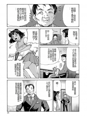 [五割引中] こんな所で子宮服従するなんて…[DL版]_i_025