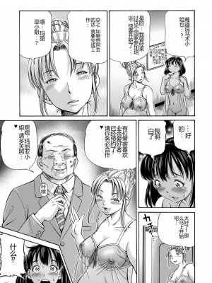 [五割引中] こんな所で子宮服従するなんて…[DL版]_i_029