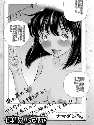 [五割引中] こんな所で子宮服従するなんて…[DL版]_i_041