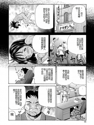 [五割引中] こんな所で子宮服従するなんて…[DL版]_i_066