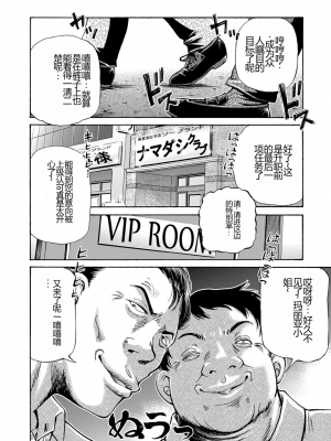 [五割引中] こんな所で子宮服従するなんて…[DL版]_i_070
