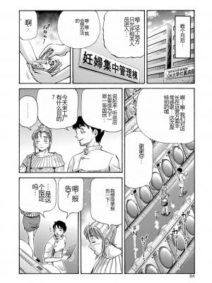 [五割引中] こんな所で子宮服従するなんて…[DL版]_i_084