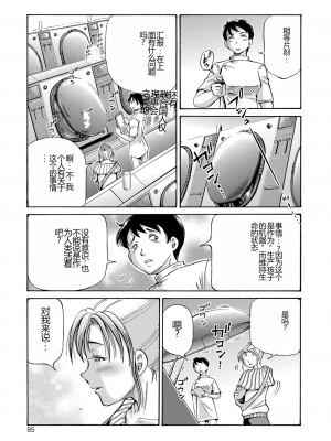 [五割引中] こんな所で子宮服従するなんて…[DL版]_i_085