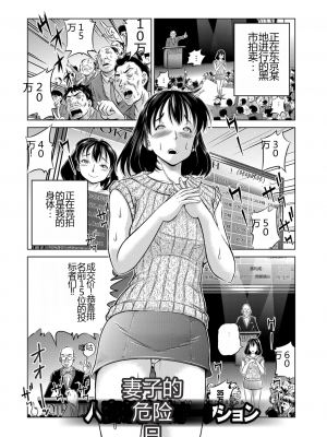 [五割引中] こんな所で子宮服従するなんて…[DL版]_i_087