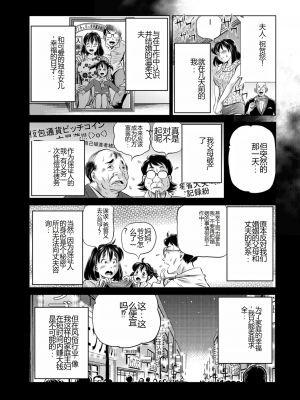 [五割引中] こんな所で子宮服従するなんて…[DL版]_i_088