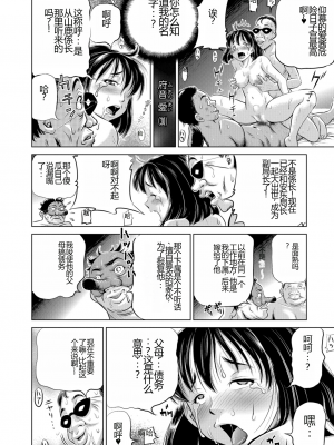 [五割引中] こんな所で子宮服従するなんて…[DL版]_i_110