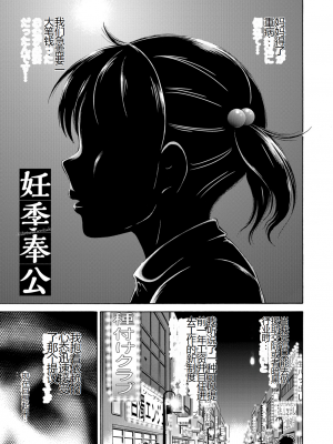 [五割引中] こんな所で子宮服従するなんて…[DL版]_i_115