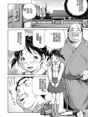 [五割引中] こんな所で子宮服従するなんて…[DL版]_i_116