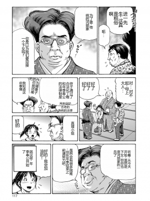 [五割引中] こんな所で子宮服従するなんて…[DL版]_i_117