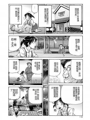 [五割引中] こんな所で子宮服従するなんて…[DL版]_i_118