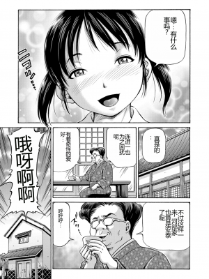 [五割引中] こんな所で子宮服従するなんて…[DL版]_i_121