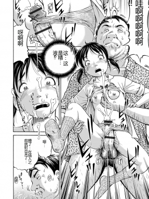 [五割引中] こんな所で子宮服従するなんて…[DL版]_i_124