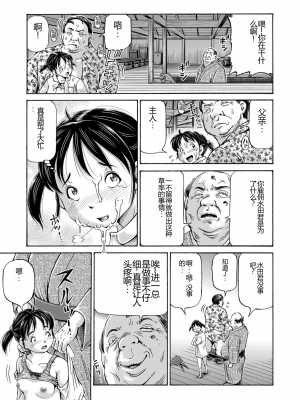 [五割引中] こんな所で子宮服従するなんて…[DL版]_i_125