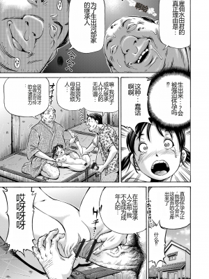 [五割引中] こんな所で子宮服従するなんて…[DL版]_i_127