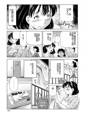 [五割引中] こんな所で子宮服従するなんて…[DL版]_i_139
