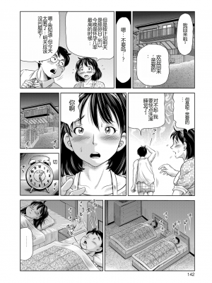 [五割引中] こんな所で子宮服従するなんて…[DL版]_i_142