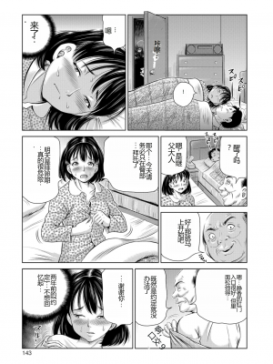 [五割引中] こんな所で子宮服従するなんて…[DL版]_i_143
