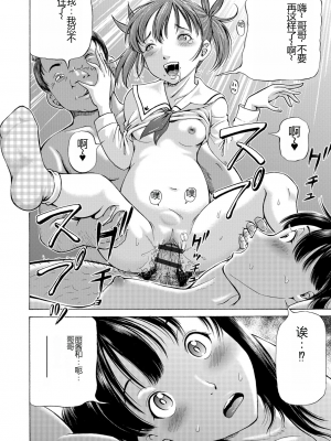 [五割引中] こんな所で子宮服従するなんて…[DL版]_i_162