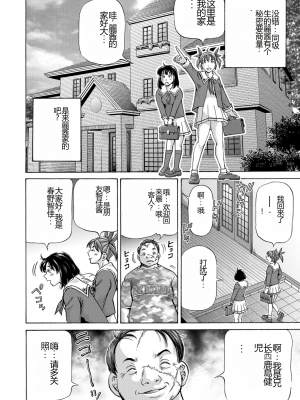 [五割引中] こんな所で子宮服従するなんて…[DL版]_i_164