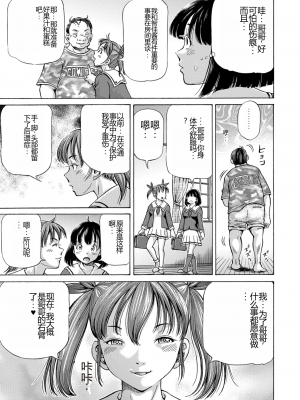 [五割引中] こんな所で子宮服従するなんて…[DL版]_i_165