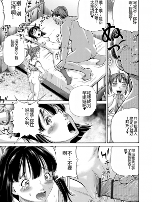 [五割引中] こんな所で子宮服従するなんて…[DL版]_i_169