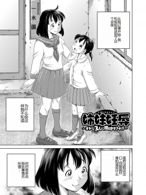 [五割引中] こんな所で子宮服従するなんて…[DL版]_i_181