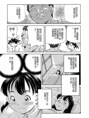 [五割引中] こんな所で子宮服従するなんて…[DL版]_i_183