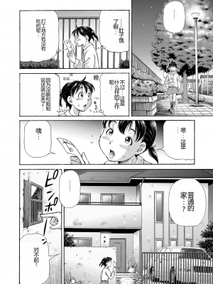 [五割引中] こんな所で子宮服従するなんて…[DL版]_i_184