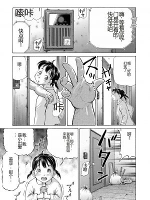 [五割引中] こんな所で子宮服従するなんて…[DL版]_i_185