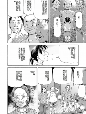[五割引中] こんな所で子宮服従するなんて…[DL版]_i_186