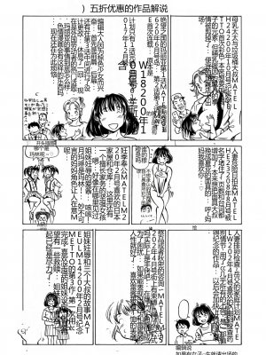 [五割引中] こんな所で子宮服従するなんて…[DL版]_i_197