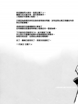 (砲雷撃戦!よーい! 四戦目!) [天気輪 (甘露アメ)] FRUSTRATION (艦隊これくしょん -艦これ-) [吸住没碎个人汉化]_17