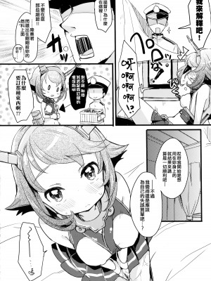 (砲雷撃戦!よーい! 四戦目!) [天気輪 (甘露アメ)] FRUSTRATION (艦隊これくしょん -艦これ-) [吸住没碎个人汉化]_06