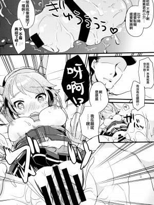 (砲雷撃戦!よーい! 四戦目!) [天気輪 (甘露アメ)] FRUSTRATION (艦隊これくしょん -艦これ-) [吸住没碎个人汉化]_10