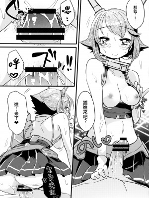 (砲雷撃戦!よーい! 四戦目!) [天気輪 (甘露アメ)] FRUSTRATION (艦隊これくしょん -艦これ-) [吸住没碎个人汉化]_09