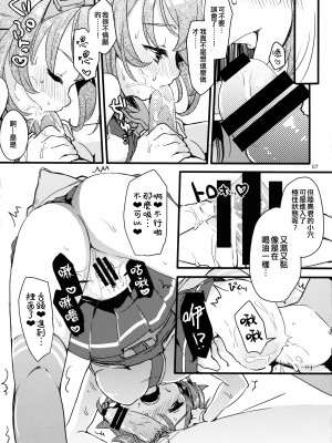 (砲雷撃戦!よーい! 四戦目!) [天気輪 (甘露アメ)] FRUSTRATION (艦隊これくしょん -艦これ-) [吸住没碎个人汉化]_07