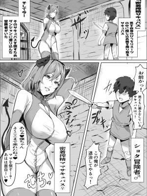 [ほ乳びん] 密着搾精ママサキュバス_02