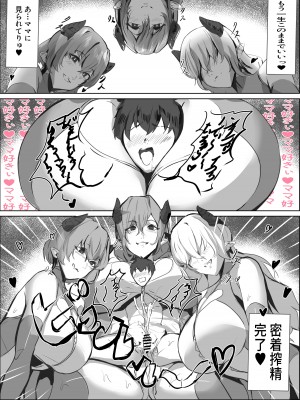 [ほ乳びん] 密着搾精ママサキュバス_10