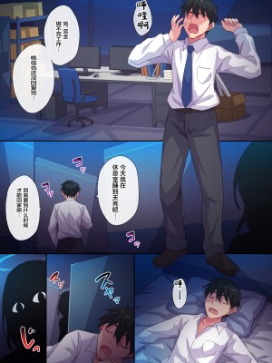 [54BURGER (まるごし)] 仮眠室で寝ている先生を逆レする本 (ブルーアーカイブ) [中国翻訳] [DL版]_02