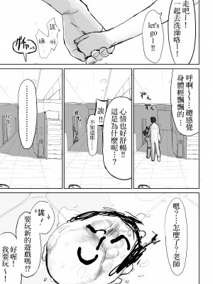 [もちもちブルドーザー部 (しゅぽーん)] 起きる前にはやめるから… (ブルーアーカイブ) [此处澄空个人汉化] [DL版]_34